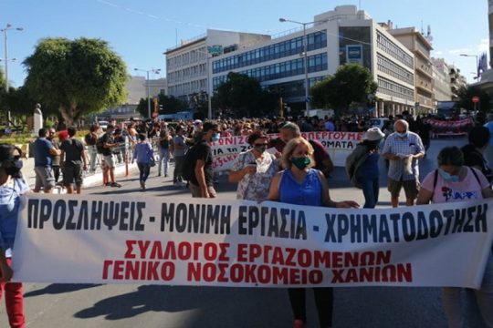 Απεργιακές κινητοποιήσεις σήμερα και στην Κρήτη