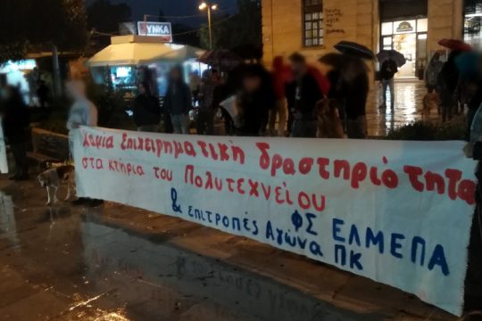 Χανιά: Διαδήλωσαν κατά της εμπορευματοποίησης των κτιρίων στο λόφο Καστέλι