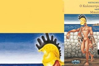 Ο Κολοκοτρώνης στη… Λάρισα