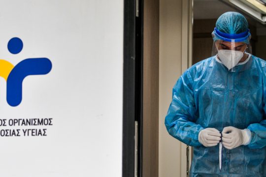 Κοντά στα 300 τα κρούσματα το τελευταίο 24ωρο – Άλλοι επτά θάνατοι