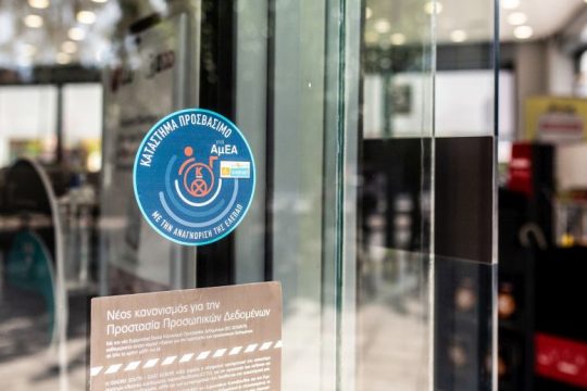 H Κωτσόβολος παρουσιάζει την πρωτοβουλία «Τεχνολογία χωρίς Εμπόδια»
