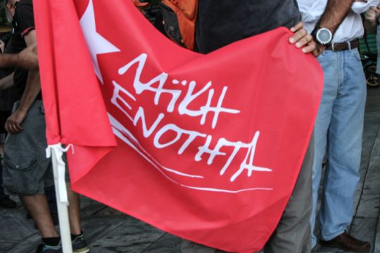 Πυρά ΛΑ.Ε. κατά κυβέρνησης και ΣΥΡΙΖΑ για τον πτωχευτικό κώδικα