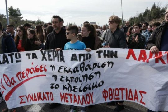 Ποιον ωφελεί η απαξίωση της ΛΑΡΚΟ;