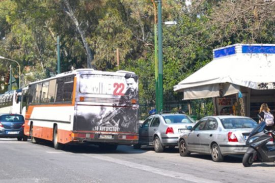 Εγκρίθηκε η ανάθεση δρομολογίων στα ΚΤΕΛ Αττικής
