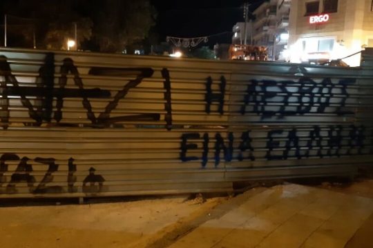 Αγριος ξυλοδαρμός γυναίκας από «γαλάζιο» ακροδεξιό