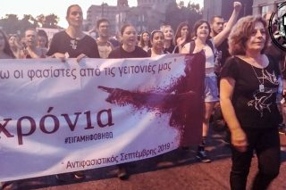 Press Cafe: «Χρυσή Αυγή: Υπόθεση όλων μας»