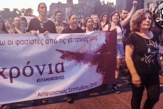 Press Cafe: «Χρυσή Αυγή: Υπόθεση όλων μας»