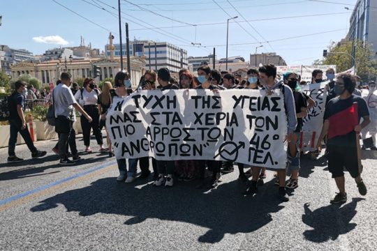 Πεισμώνουν οι μαθητές με τη συμπεριφορά του υπουργείου Παιδείας