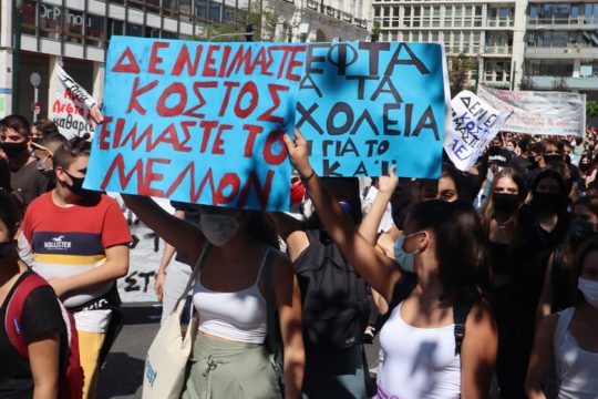 Συνεχίζουν οι μαθητές τον αγώνα σε πείσμα του κυβερνητικού εκφοβισμού