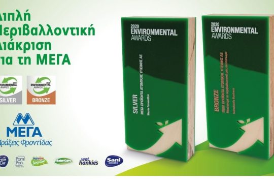 Δυο νέες βραβεύσεις για τη ΜΕΓΑ στα Environmental Awards 2020