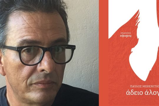 Οργισμένος μεσήλικας…