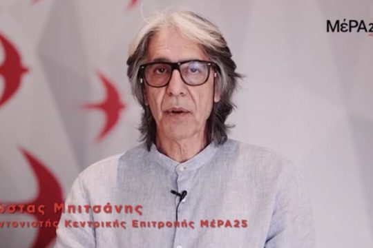 Γίνεται πιο «κόμμα»