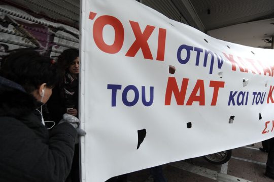 ΝΑΤ: παγίδα στους συνταξιούχους