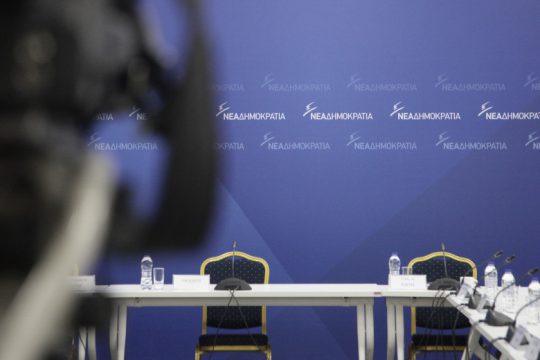 Επιμένει στη θεωρία των δύο άκρων η Ν.Δ. λίγο πριν την απόφαση για τη Χρυσή Αυγή