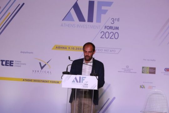 Ολοκληρώθηκε το 3rd Athens Investment Forum – Συμπεράσματα