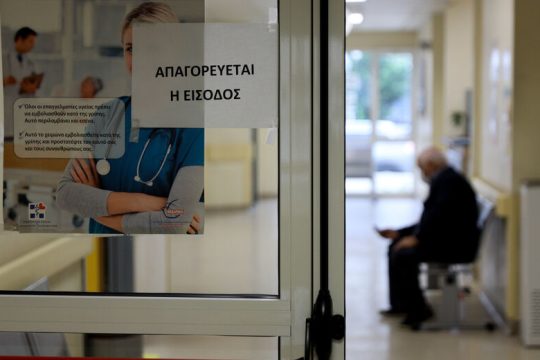 Κινδυνεύουν ασθενείς και εργαζόμενοι στα νοσοκομεία