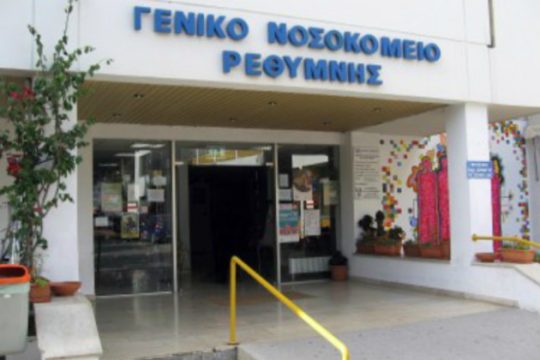 Νοσοκομείο Ρεθύμνου: «Επισφαλής η λειτουργία της ΜΕΘ»