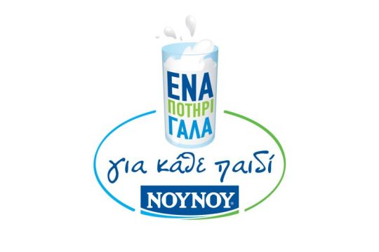 Η FrieslandCampina Hellas-ΝΟΥΝΟΥ στηρίζει τα Παιδικά Χωριά SOS σε όλη την Ελλάδα
