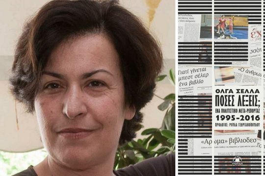 Γέφυρα πολιτισμού