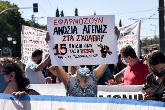 Μαθητές, φοιτητές, εκπαιδευτικοί… στους δρόμους