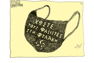 Σκίτσο της Εφ.Συν. (Τ. Παυλόπουλος 04.10.2020)