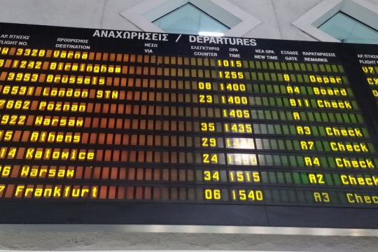 Νέοι κανόνες για όσους φτάνουν στην Ελλάδα αεροπορικώς ώς τις 12 Οκτωβρίου