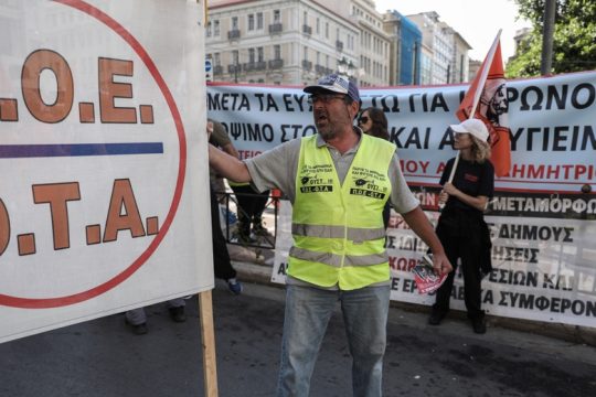 Η Αυτοδιοίκηση σήμερα: αδιέξοδα και προοπτικές