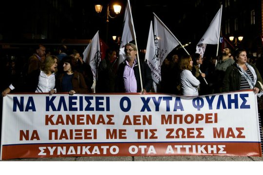 Σκουπίδια στη Φυλή για… πάντα