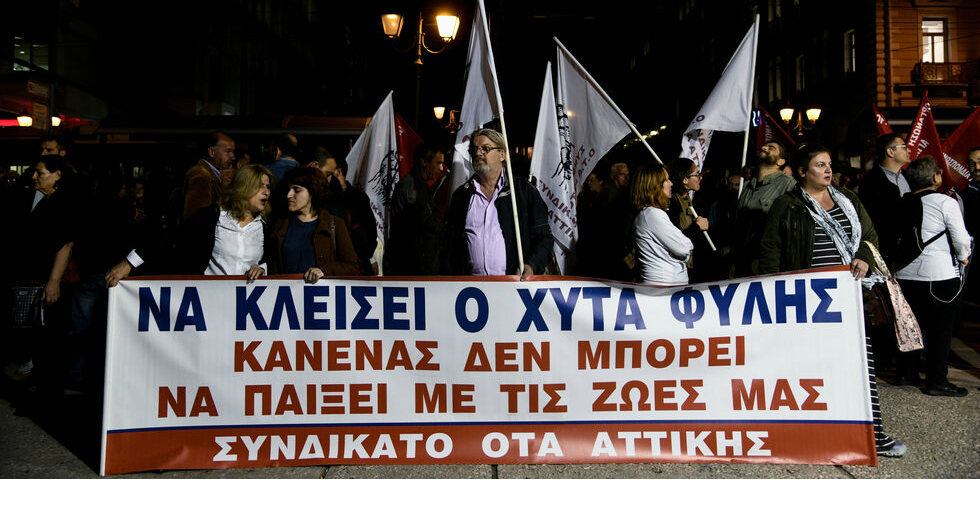 Σκουπίδια στη Φυλή για… πάντα