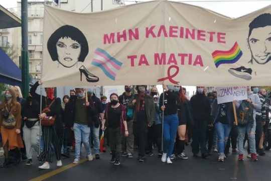 «Η Ζάκι ζει, τσακίστε τους ναζί»