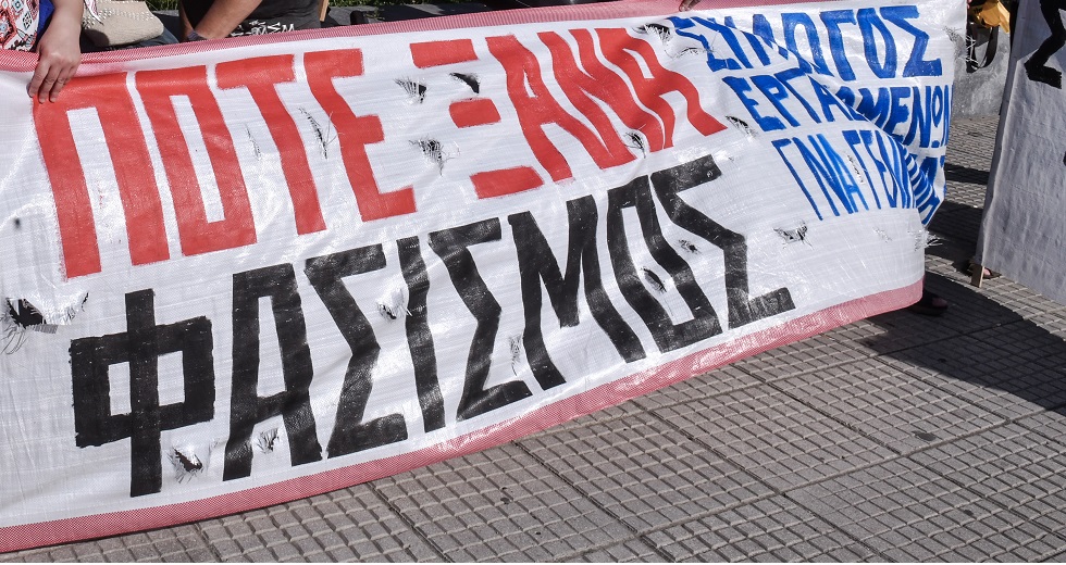 Ημερολόγιο αντιφασισμού