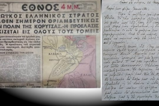 Θα νικήσουμε ή θα πεθάνουμε