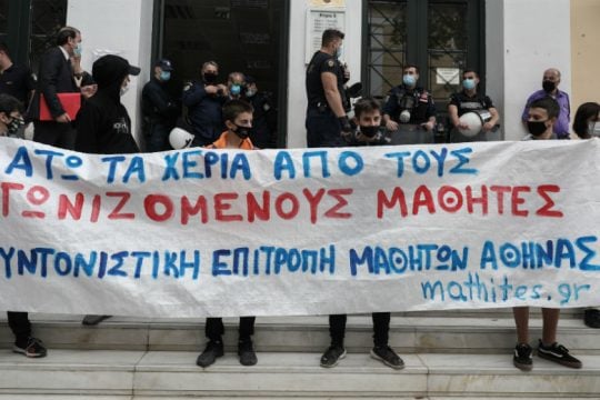 Ελεύθεροι οι μαθητές που είχαν συλληφθεί στο πανεκπαιδευτικό συλλαλητήριο