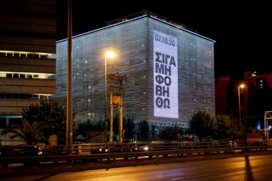 «Δεν είναι αθώοι-Οι ναζί στη φυλακή»