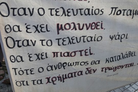 Καταδικάστηκαν υψηλόβαθμα στελέχη της Ελληνικός Χρυσός για ρύπανση του νερού