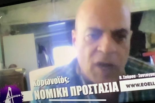 Κύριε Πέτσα, τι λέτε, υπάρχει κορονοϊός;