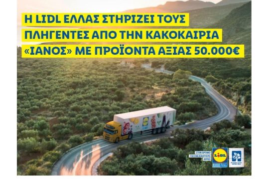 Η Lidl Eλλάς στηρίζει τους πληγέντες από την κακοκαιρία «Ιανός»