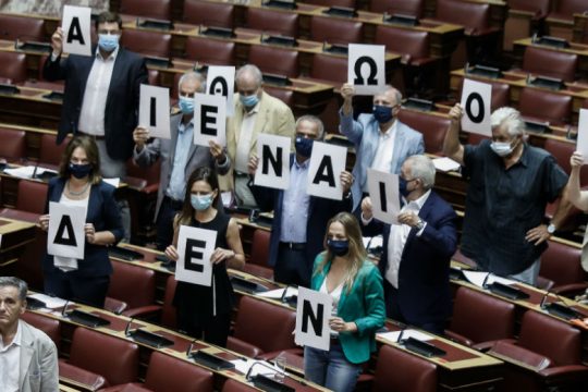 ΣΥΡΙΖΑ: Το μήνυμα «δεν είναι αθώοι» έφθασε και μέσα στη Βουλή