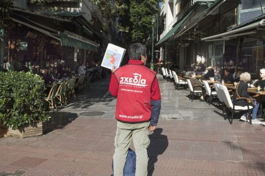 Χιλιάδες λέξεις για τη «Σχεδία»