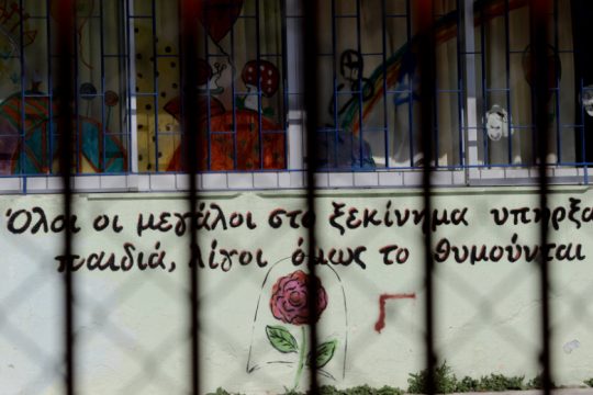 Μας ξαγρυπνά το όνειρο