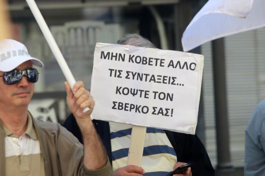 Πότε καταβάλλονται συντάξεις και αναδρομικά
