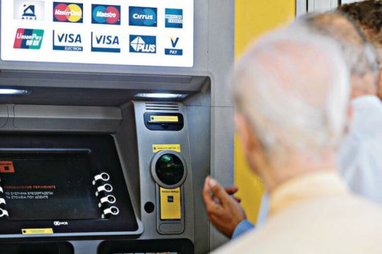 Από Νοέμβριο και βλέπουμε η πλατφόρμα για κληρονόμους συνταξιούχων
