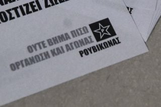 Αθώα όλα τα μέλη του Ρουβίκωνα για τις παρεμβάσεις