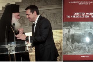 Η χαμένη ευκαιρία μιας ιστορικής συμφωνίας