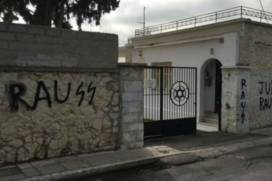 Βανδαλισμός με συνθήματα στο εβραϊκό νεκροταφείο Αθηνών