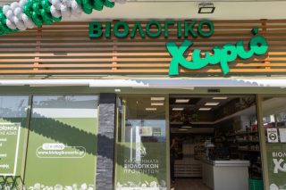 Ακόμα ένα «ΒΙΟΛΟΓΙΚΟ Χωριό»!