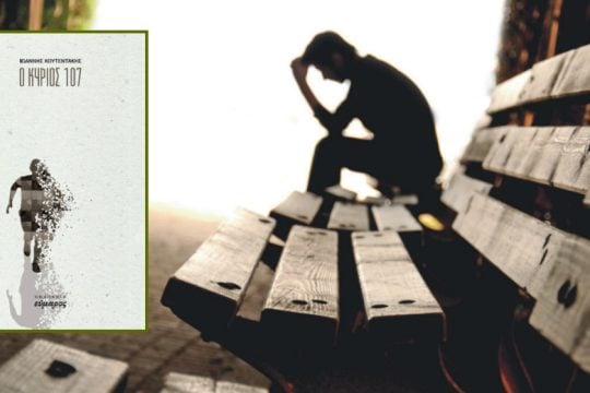 Τα στάδια του πένθους
