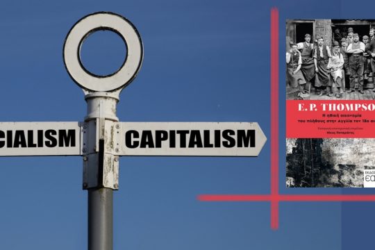 Το σκάνδαλο του πλήθους