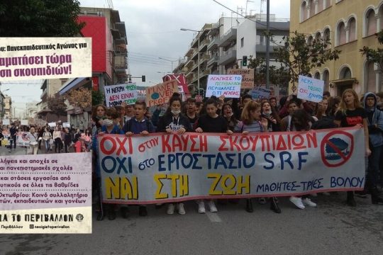 Στον δρόμο ο Βόλος κατά της καύσης των σκουπιδιών