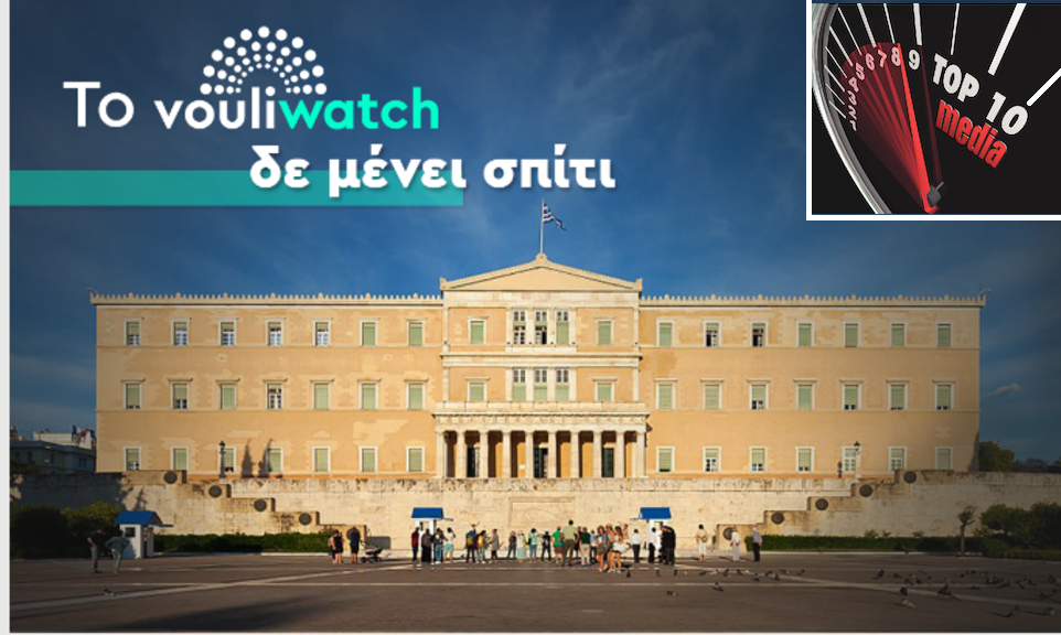TOP 10 media: Λίστα Πέτσα (δεν γλιτώνει έτσι εύκολα ο υπουργός)